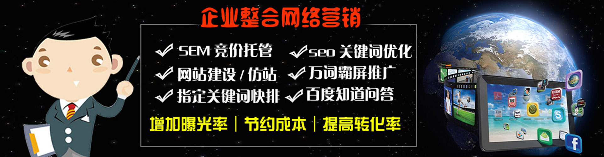 泉山sem托管