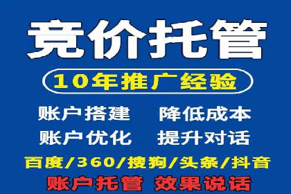 探索sem代运营推广公司如何打造高效的广告投放策略